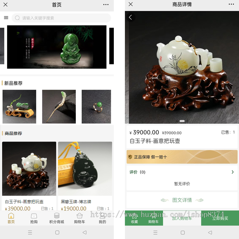2024寄售抢玉石竞拍抢购溢价商城古玩拍卖转卖系统字画玉石溢价APP拍卖源码
