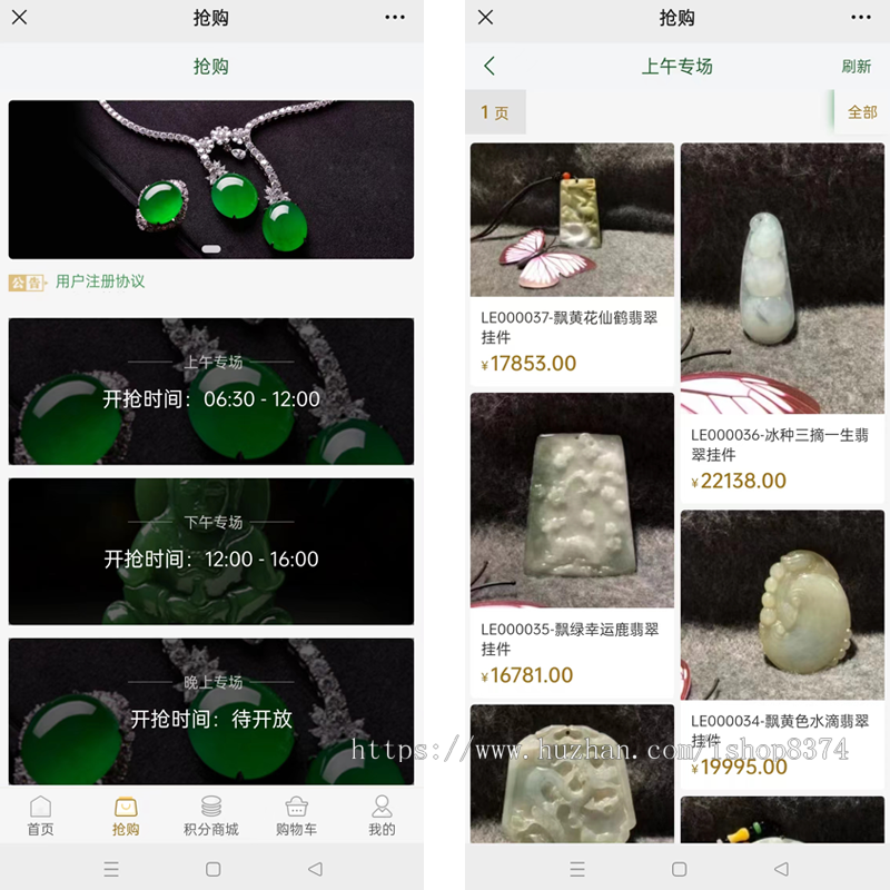 2024寄售抢玉石竞拍抢购溢价商城古玩拍卖转卖系统字画玉石溢价APP拍卖源码