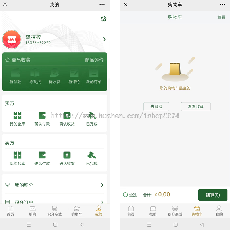 2024寄售抢玉石竞拍抢购溢价商城古玩拍卖转卖系统字画玉石溢价APP拍卖源码