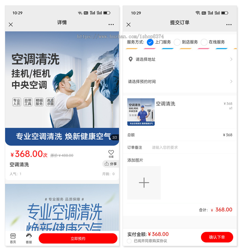 【2025升级运营版】家政服务小程序公众号同城预约派单上门保洁回收服务师傅入驻系统