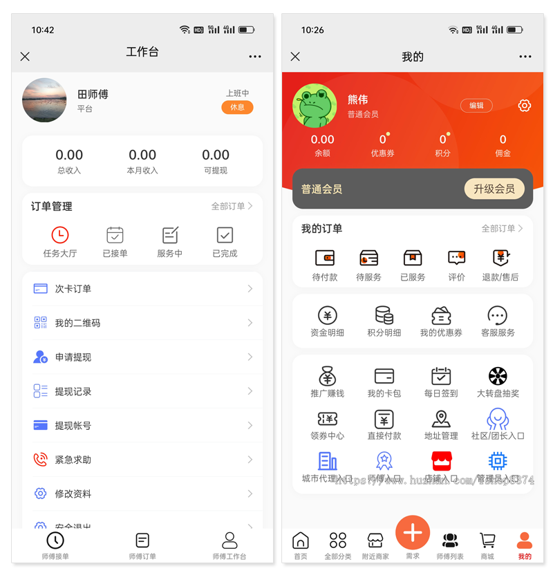 【2025升级运营版】家政服务小程序公众号同城预约派单上门保洁回收服务师傅入驻系统