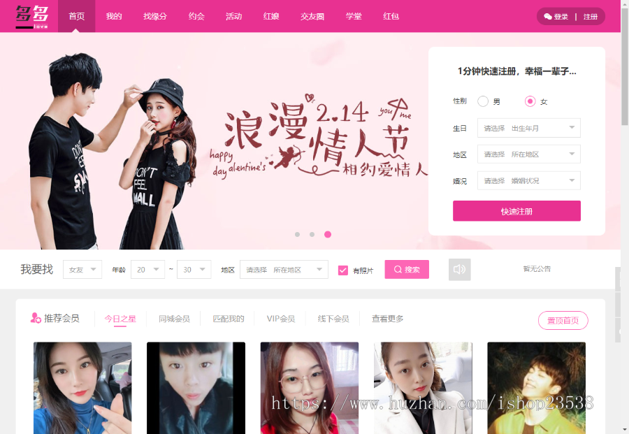 同城婚恋相亲交友系统源码开源版婚姻介绍红娘分销平台源码盲盒交友多种认证可封装APP