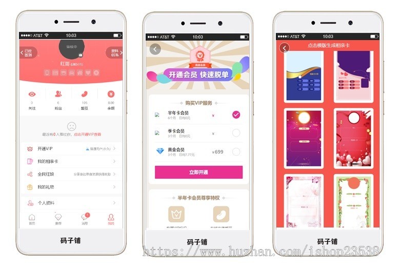 同城婚恋相亲交友系统源码开源版婚姻介绍红娘分销平台源码盲盒交友多种认证可封装APP