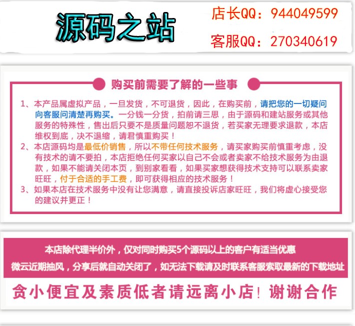 (完整版)php直销会员管理系统源码