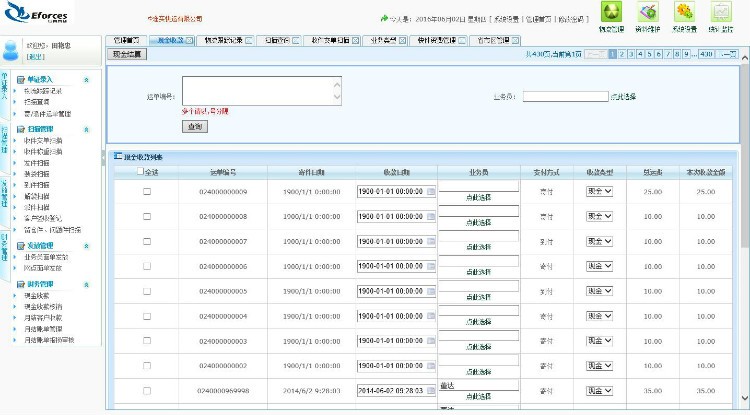 大型快运系统源码-快递系统源码