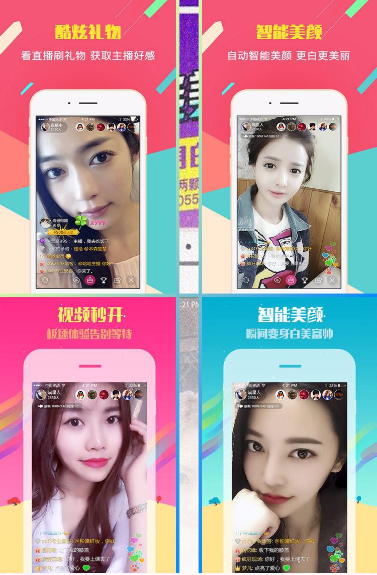 （限时特价）直播app源码ios/android映客 花椒 喵播原生app手机直播源码 