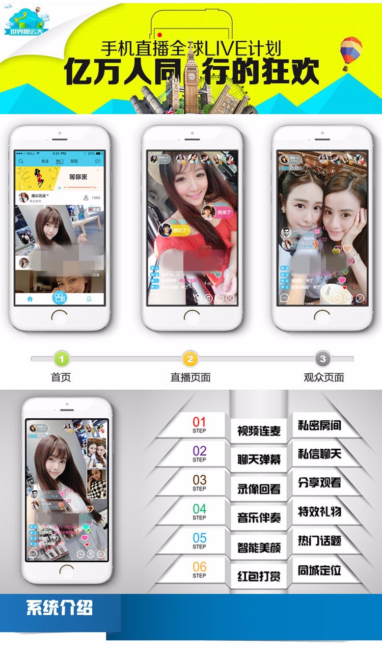 （限时特价）直播app源码ios/android映客 花椒 喵播原生app手机直播源码 