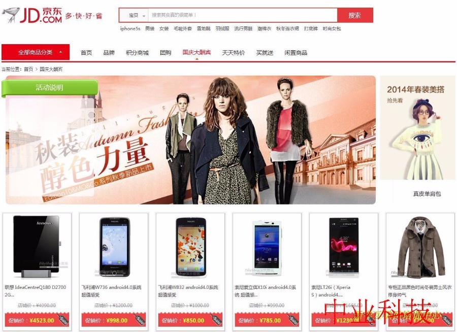 （详细文档）java电商 商城 微商城 b2b2c多商户电商 二次开发源码PC版+wap版 
