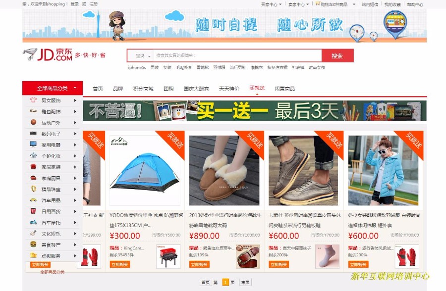 （详细文档）java电商 商城 微商城 b2b2c多商户电商 二次开发源码PC版+wap版 