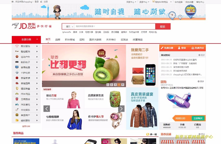 （详细文档）java电商 商城 微商城 b2b2c多商户电商 二次开发源码PC版+wap版 