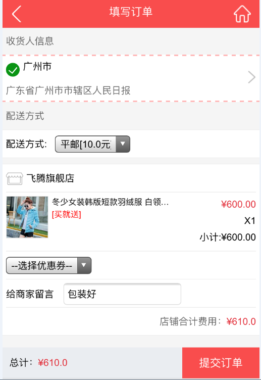 （详细文档）java电商 商城 微商城 b2b2c多商户电商 二次开发源码PC版+wap版 