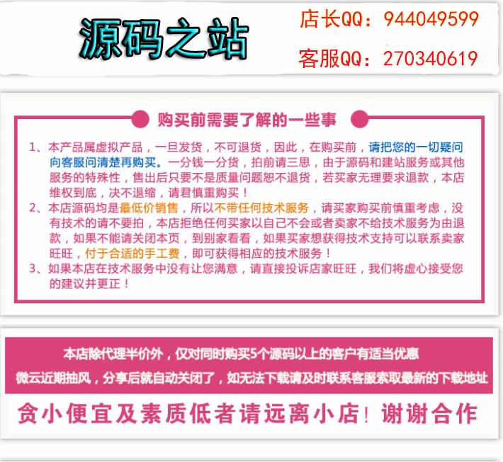 （详细文档）java电商 商城 微商城 b2b2c多商户电商 二次开发源码PC版+wap版 