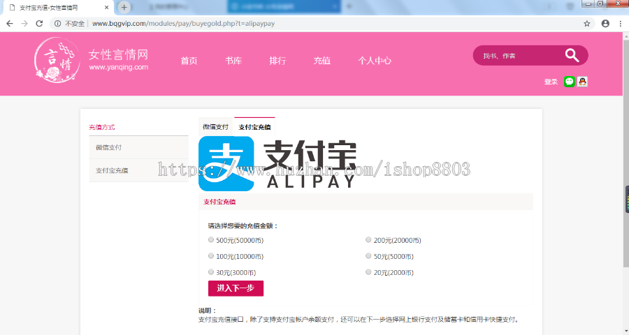 （限时特价）杰奇程序小说网站源码 自动采集 带手机版 新品支付测试数据 网站模板