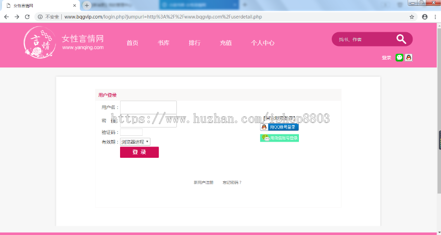 （限时特价）杰奇程序小说网站源码 自动采集 带手机版 新品支付测试数据 网站模板
