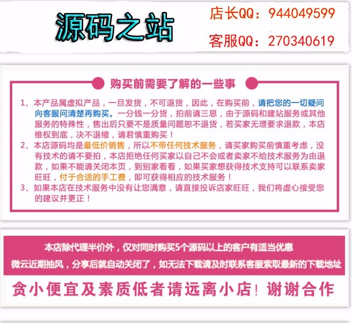 （限时特价）杰奇程序小说网站源码 自动采集 带手机版 新品支付测试数据 网站模板