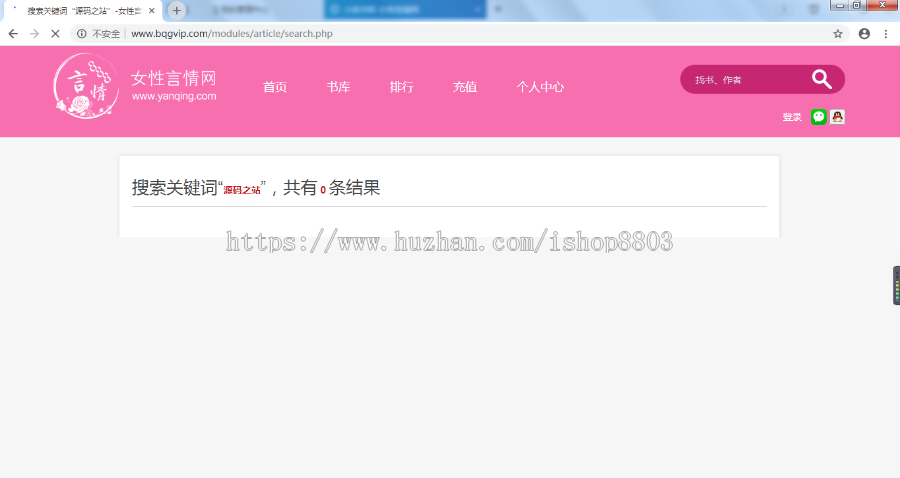 （限时特价）杰奇程序小说网站源码 自动采集 带手机版 新品支付测试数据 网站模板