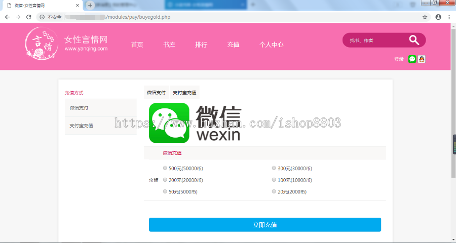 （限时特价）杰奇程序小说网站源码 自动采集 带手机版 新品支付测试数据 网站模板