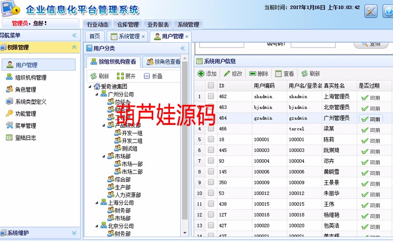 伍华聪.NET快速开发框架,Winform框架,MVC,EasyUI,Bootstrap源码