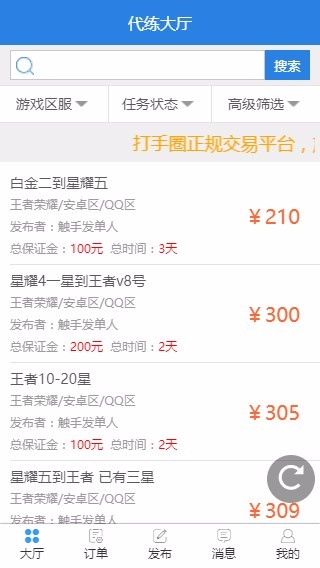 (限时特价)游戏代练平台网站源码 游戏交易平台网站源码 带手机版