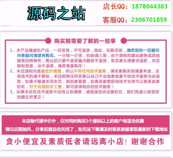 (限时特价)thinkphp 微信三级分销商城源码 原价4500买的 低价出售