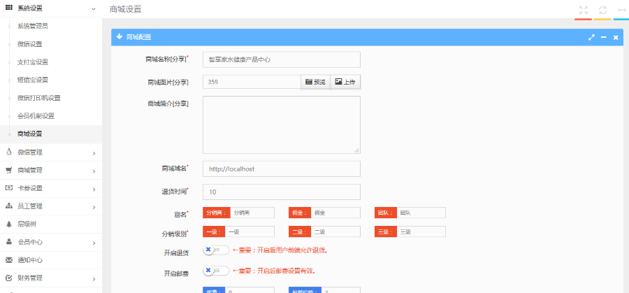 (限时特价)thinkphp 微信三级分销商城源码 原价4500买的 低价出售