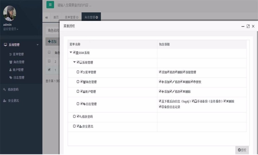 基于Spring+Spring MVC+Mybatis开发ssm网站后台管理系统源码