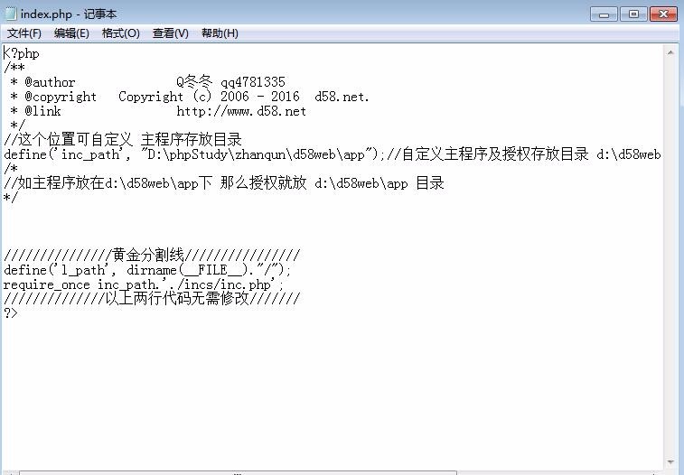 2017克隆侠七代d58站群程序源码泛站 蜘蛛池镜像网站小偷程序