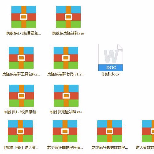 2017克隆侠七代d58站群程序源码泛站 蜘蛛池镜像网站小偷程序