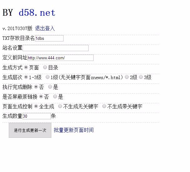 2017克隆侠七代d58站群程序源码泛站 蜘蛛池镜像网站小偷程序