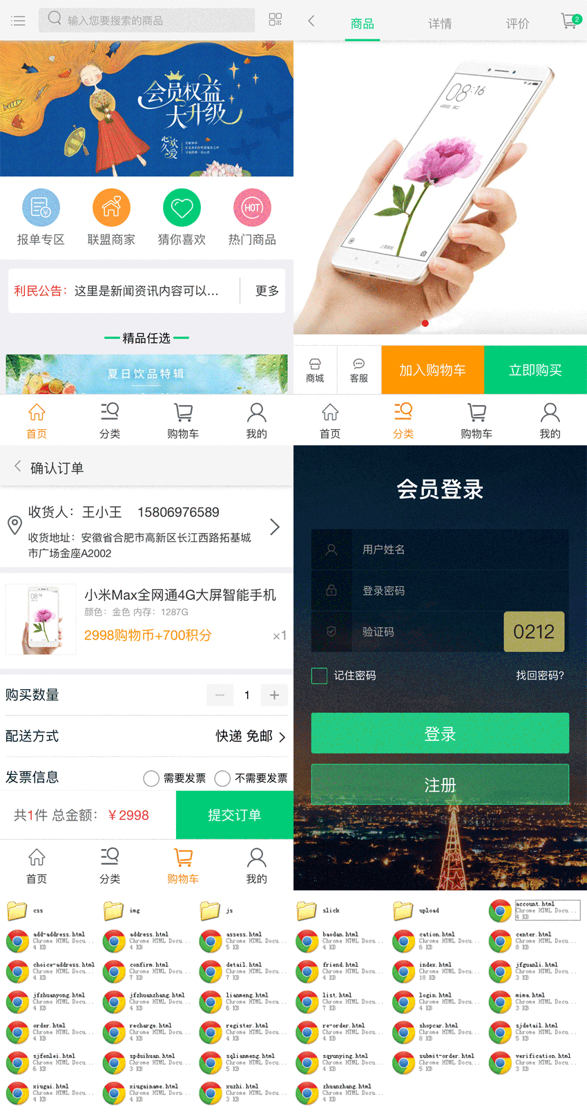 手机网页模板 网站模板 html5便民手机商城 移动端