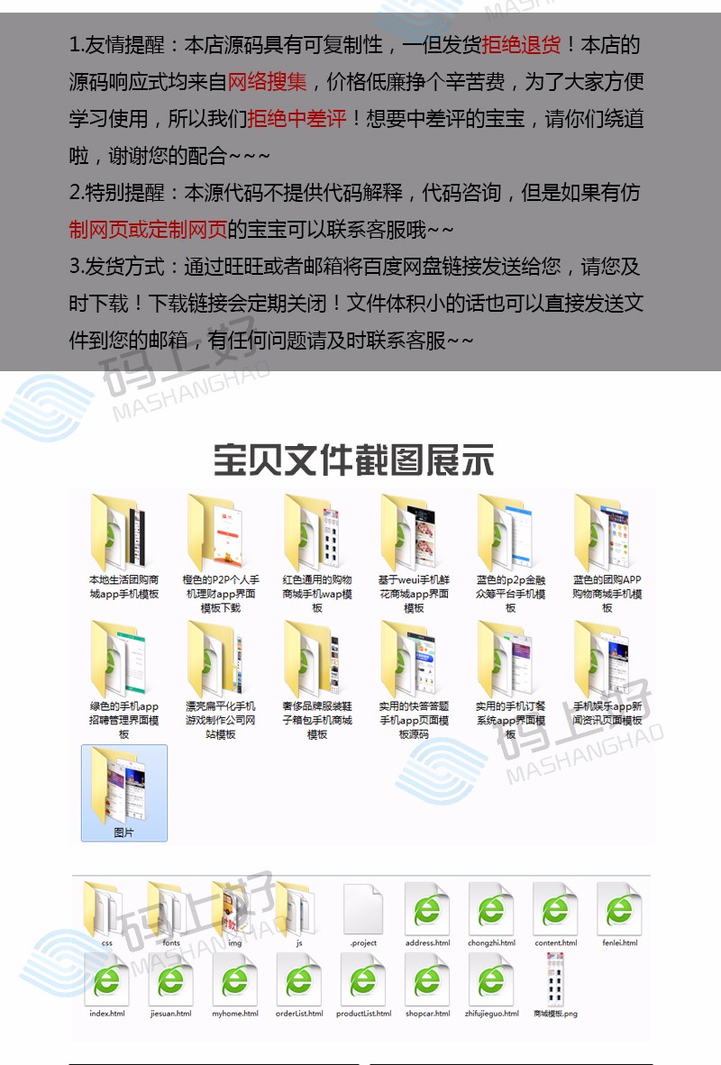 HTML5移动端网页app模板h5前端设计代码手机div+css源码