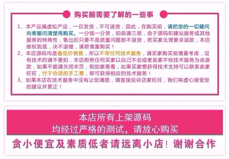 JAVA酒店管理系统源码（前台+后台）