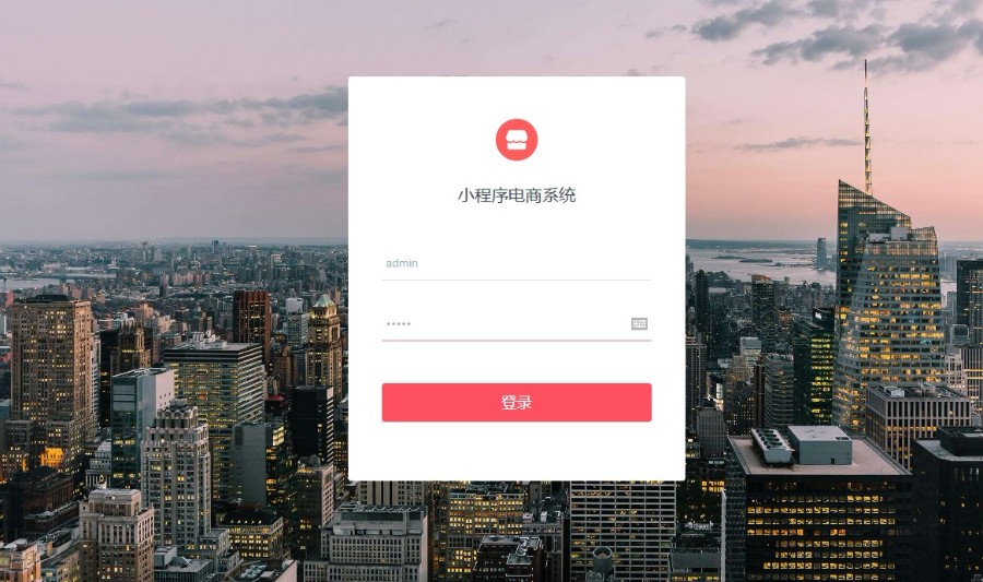 2018微信小程序商城框架小程序源码 带前端+后台+数据库