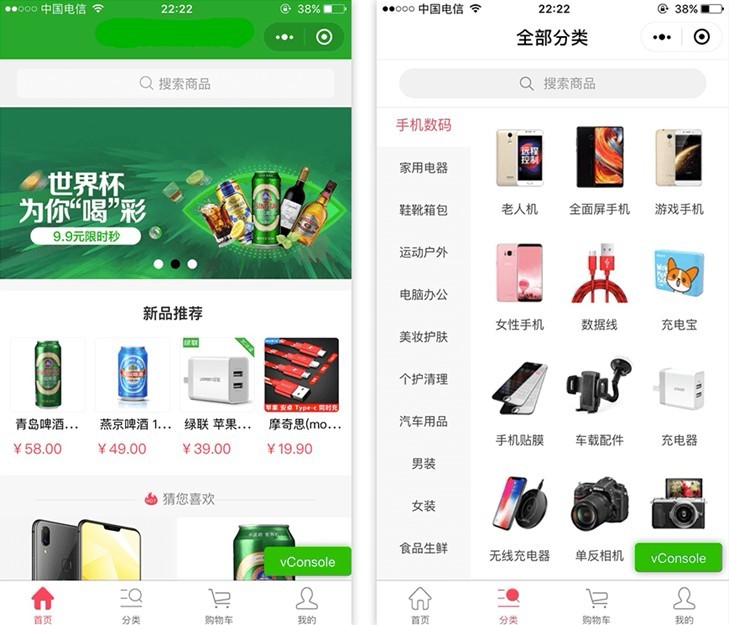 2018微信小程序商城框架小程序源码 带前端+后台+数据库
