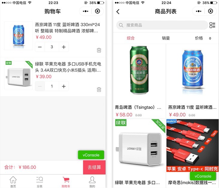 2018微信小程序商城框架小程序源码 带前端+后台+数据库