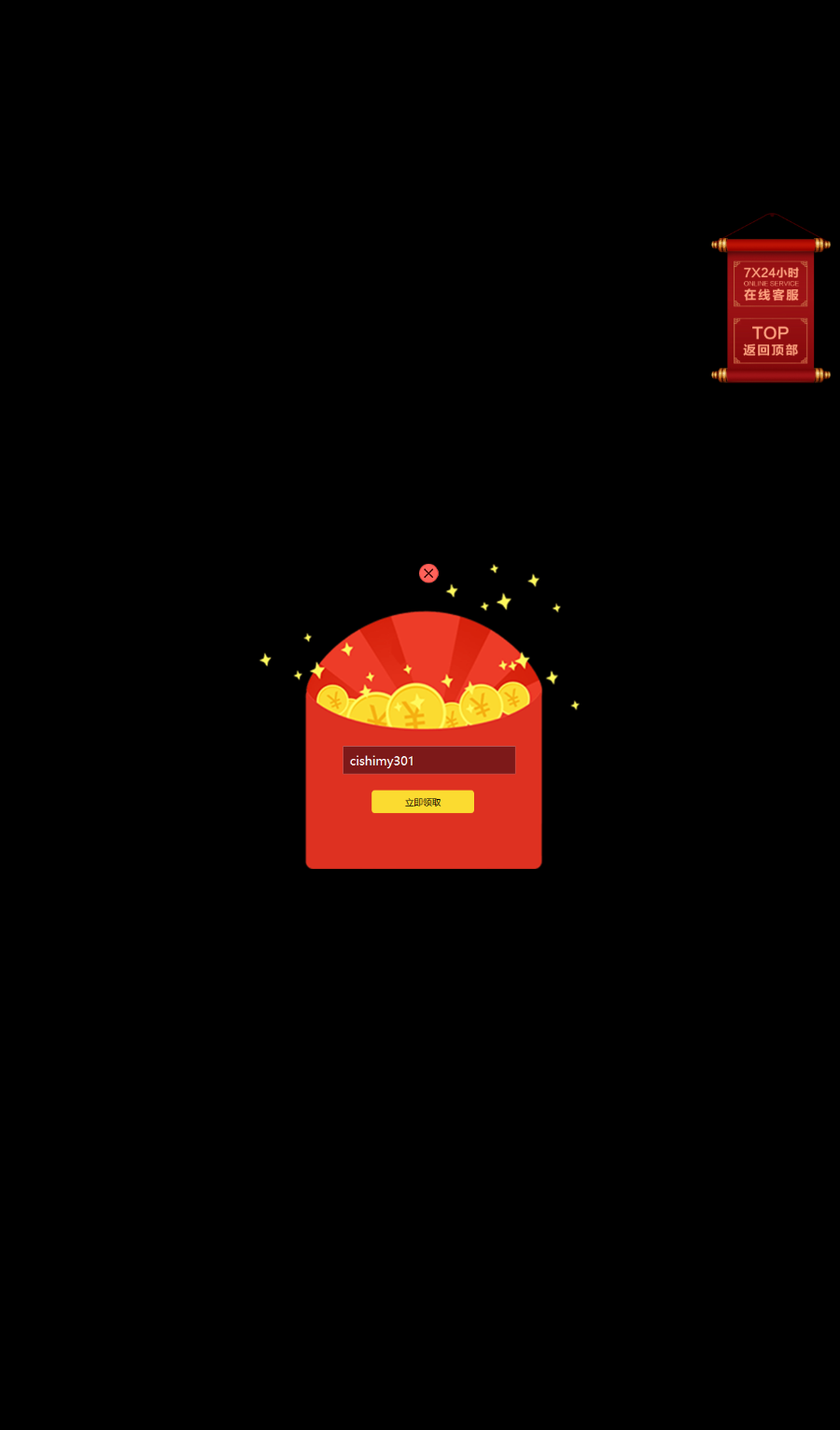 2018PHP红包墙 红包雨 系统 订单系统源码