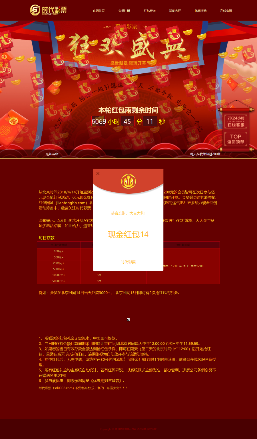 2018PHP红包墙 红包雨 系统 订单系统源码