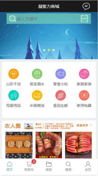asp.net手机商城 微商城源码 带数据库 B2C商城源码 C2C 全开源代码