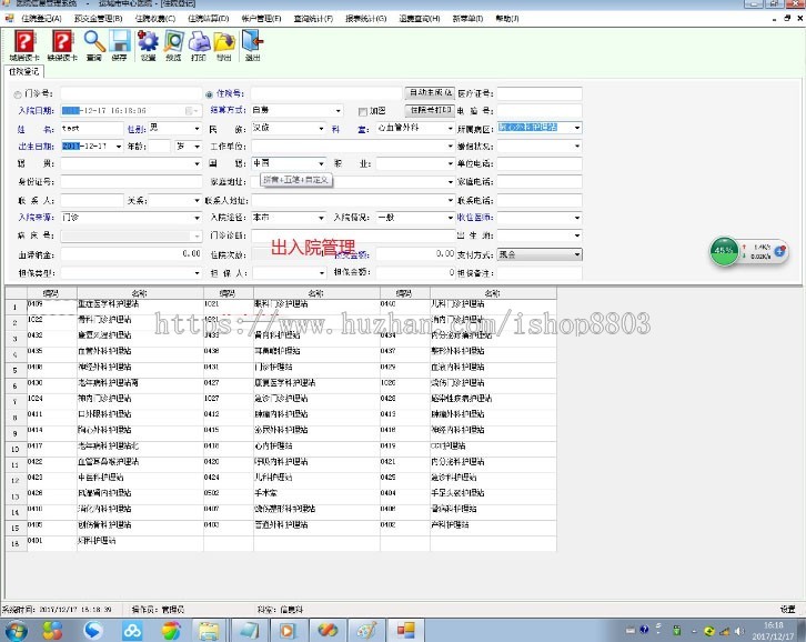 【特价】大型医院信息管理系统 HIS 病历 c# winform 带文档 源码 源代码 程序