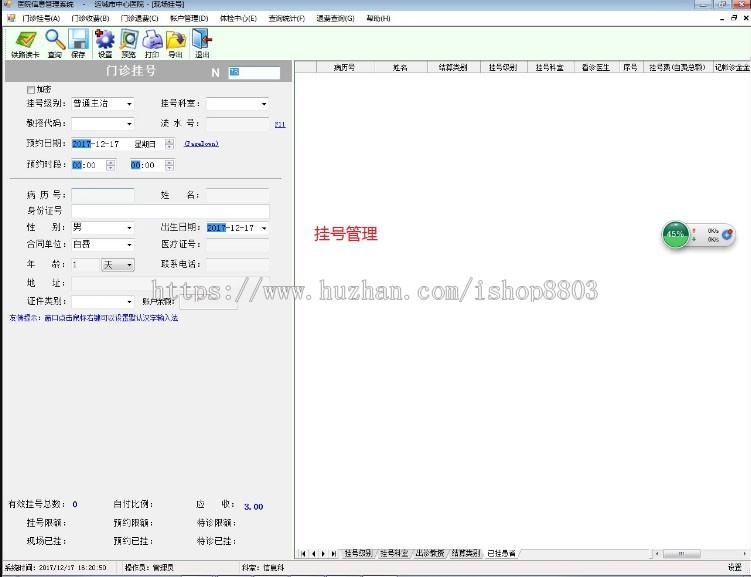 【特价】大型医院信息管理系统 HIS 病历 c# winform 带文档 源码 源代码 程序