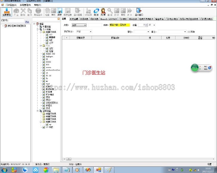 【特价】大型医院信息管理系统 HIS 病历 c# winform 带文档 源码 源代码 程序