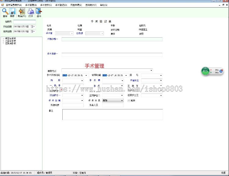 【特价】大型医院信息管理系统 HIS 病历 c# winform 带文档 源码 源代码 程序