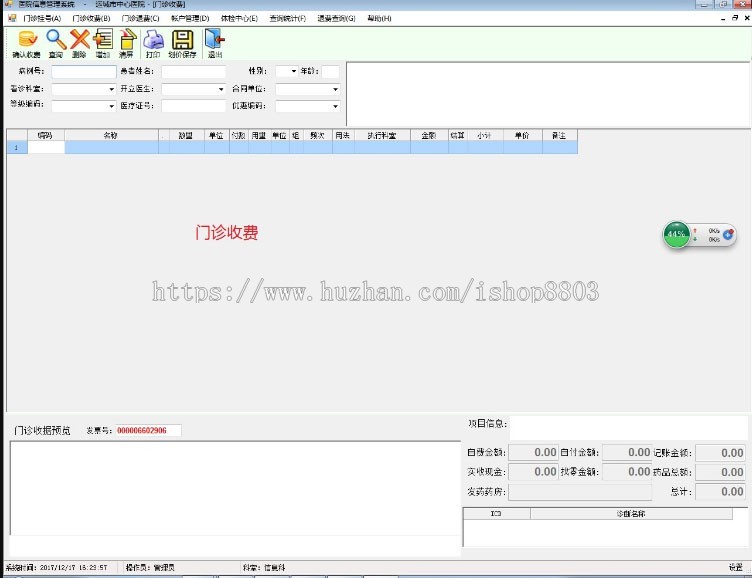 【特价】大型医院信息管理系统 HIS 病历 c# winform 带文档 源码 源代码 程序