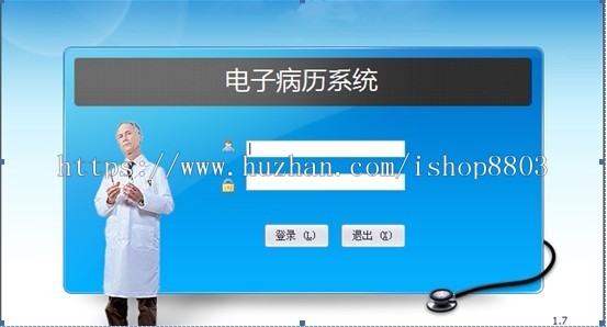 【特价】大型电子病历系统源码 winform 医院电子病历系统源代码 