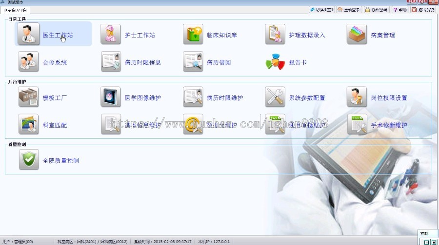 【特价】大型电子病历系统源码 winform 医院电子病历系统源代码 