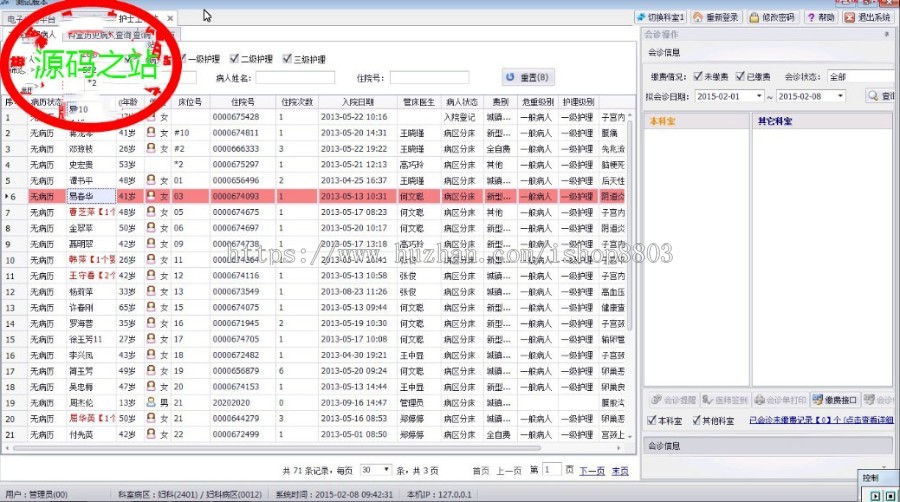 【特价】大型电子病历系统源码 winform 医院电子病历系统源代码 