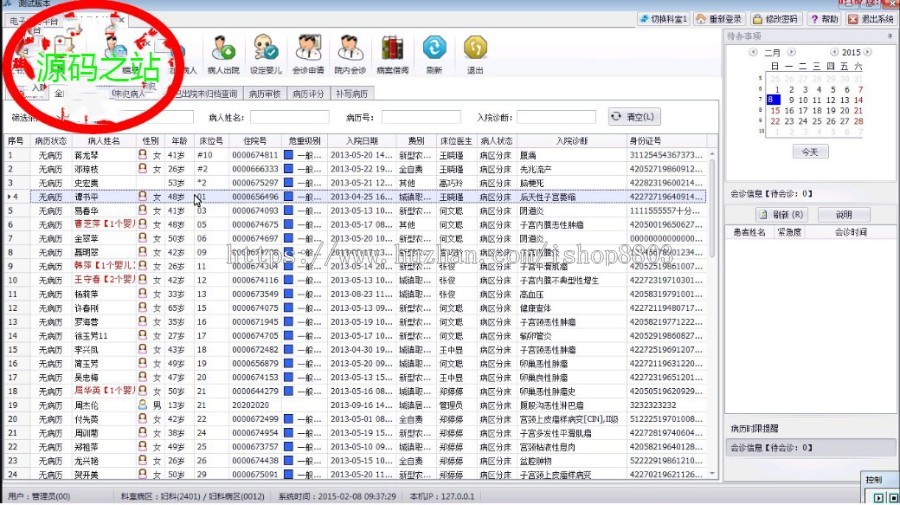 【特价】大型电子病历系统源码 winform 医院电子病历系统源代码 