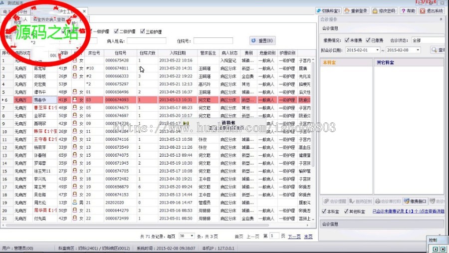 【特价】大型电子病历系统源码 winform 医院电子病历系统源代码 