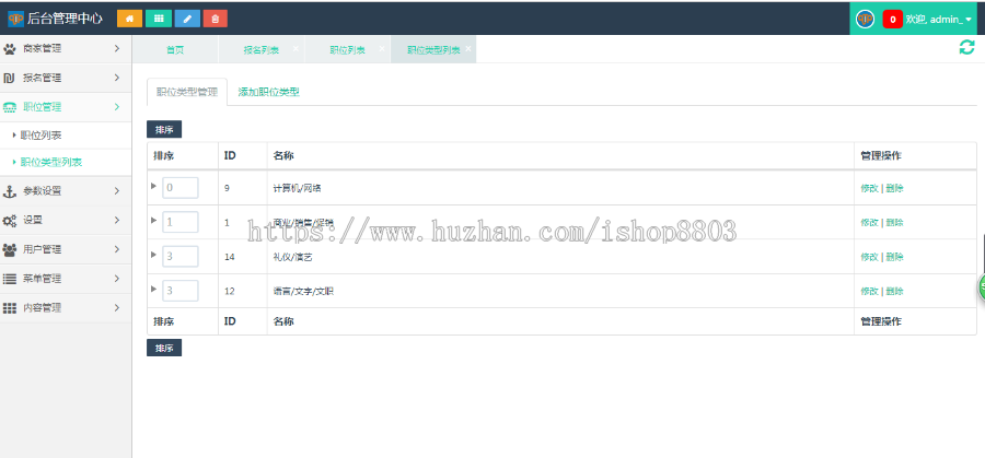 PHP蜜蜂兼职源码 兼职平台源码
