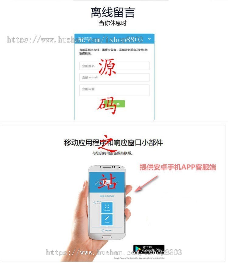 【带视频教程】2019新正版在线客服系统 在线客服源码 手机在线客服APP 中英文双版